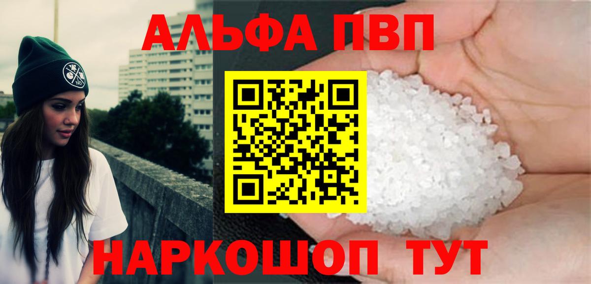 Alpha PVP крисы CK  сколько стоит  APVP VHQ  Ленинск-Кузнецкий  Alpha PVP крисы CK  Вход с VPN 