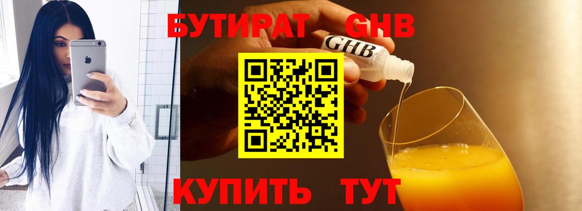 Ленинск-Кузнецкий  БУТИРАТ буратино  Вход с VPN 