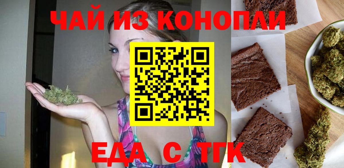 Печенье с ТГК марихуана  Вход с VPN  Ленинск-Кузнецкий 