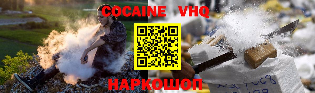 Кокаин 98%  закладки  Кокаин Fish Scale  Ленинск-Кузнецкий  Вход с VPN  Кокаин 