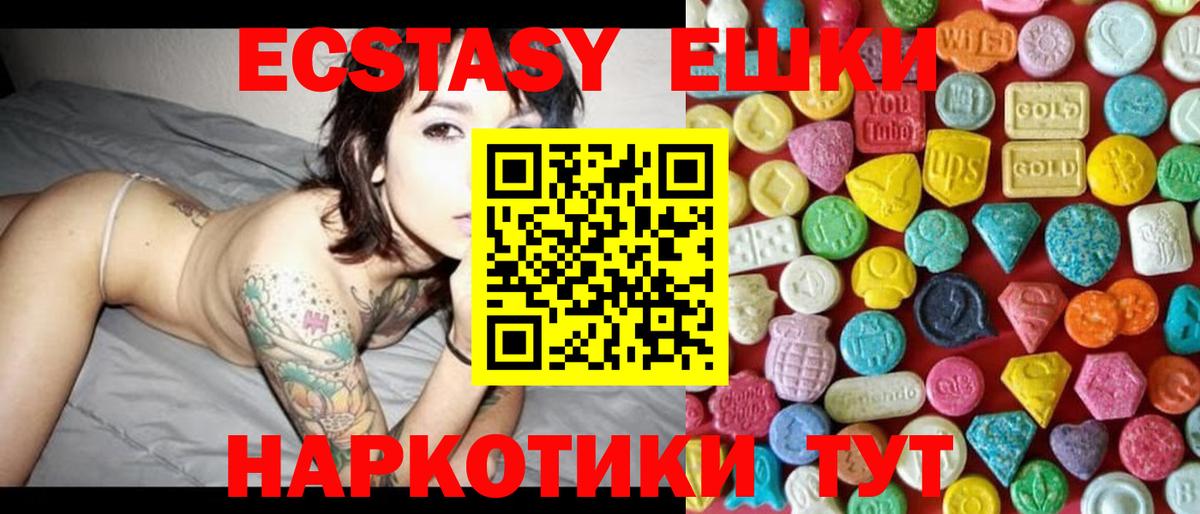 Ecstasy таблы  Вход с VPN  Экстази  Ленинск-Кузнецкий  Экстази 280 MDMA 