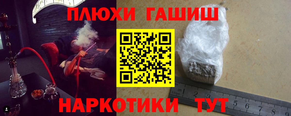 Ленинск-Кузнецкий  наркотики  Вход с VPN  Гашиш Premium  ГАШ 