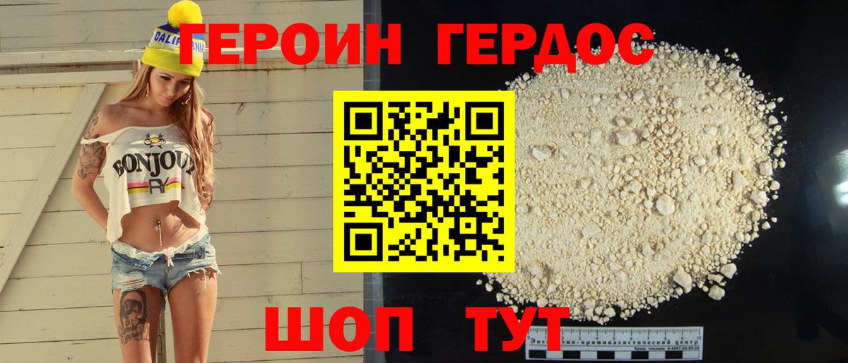 Героин  Вход с VPN  Ленинск-Кузнецкий  Героин VHQ 