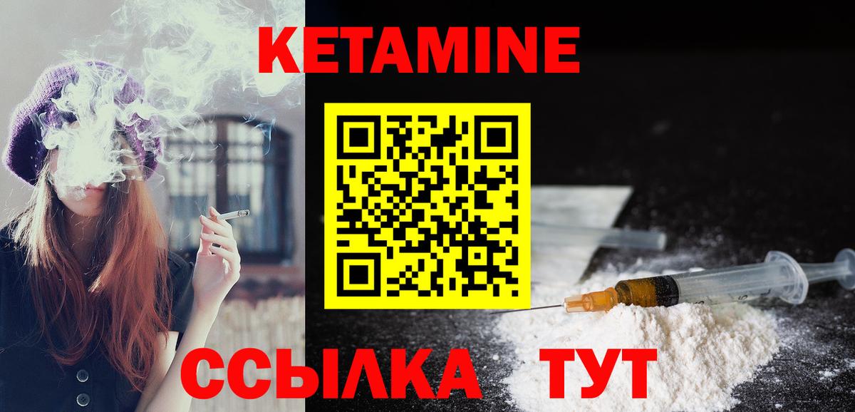 КЕТАМИН VHQ  Вход с VPN  Кетамин VHQ  Ленинск-Кузнецкий 