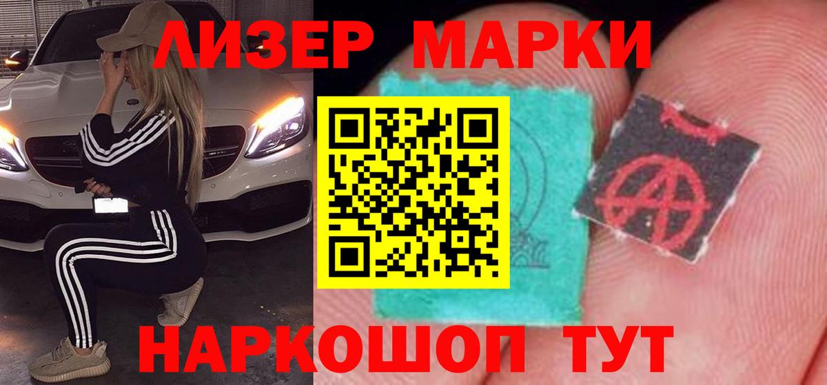 Ленинск-Кузнецкий  LSD-25 экстази кислота  Вход с VPN  Лсд 25 экстази  Лсд 25 экстази кислота 