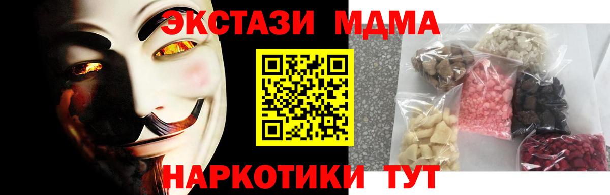 MDMA VHQ  МДМА  Вход с VPN  Ленинск-Кузнецкий  МДМА crystal 