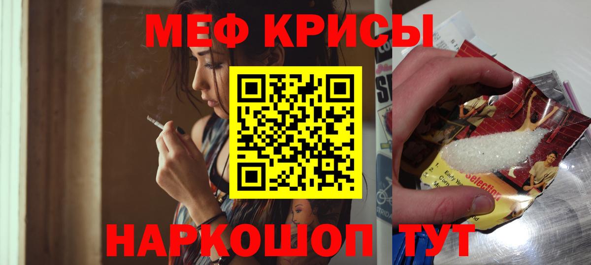 Меф мяу мяу кристаллы Ленинск-Кузнецкий