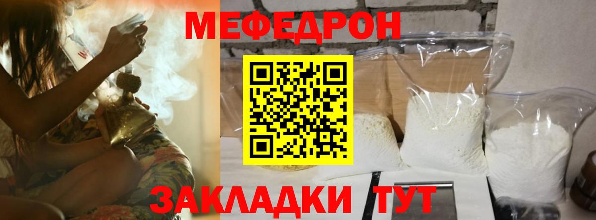 Ленинск-Кузнецкий  МЕФ мука  Мефедрон mephedrone  Мефедрон  Вход с VPN 
