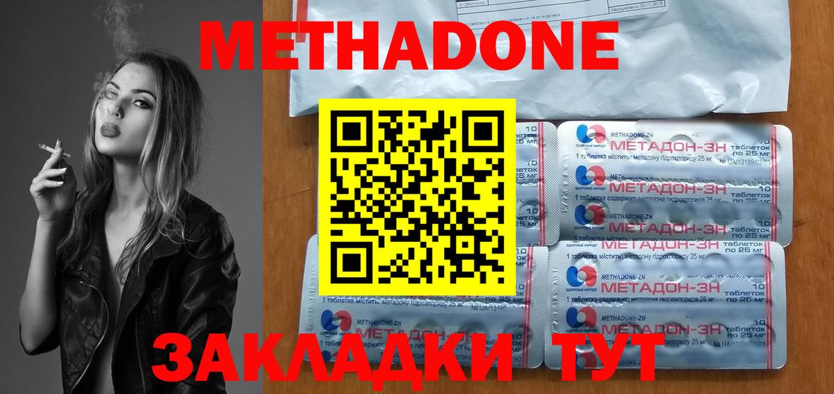 Метадон мёд Ленинск-Кузнецкий