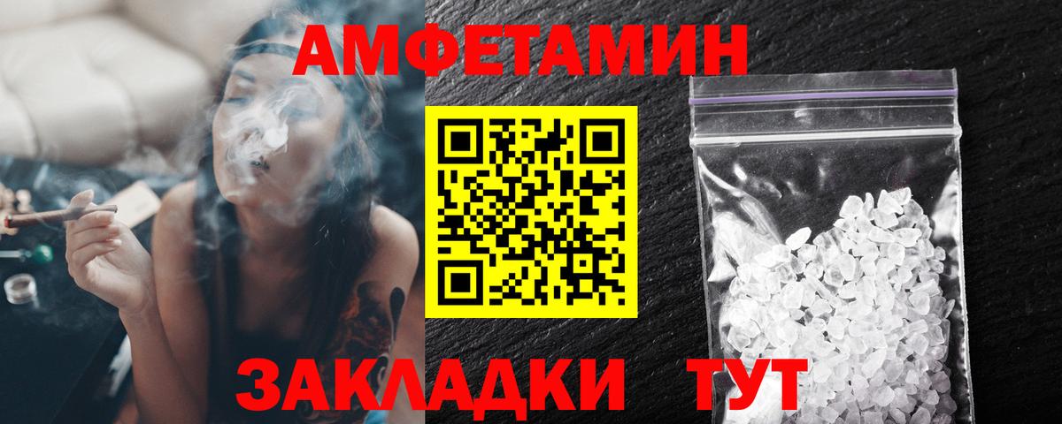 МЕТАМФЕТАМИН мет  Вход с VPN  Ленинск-Кузнецкий  МЕТАМФЕТАМИН мет 