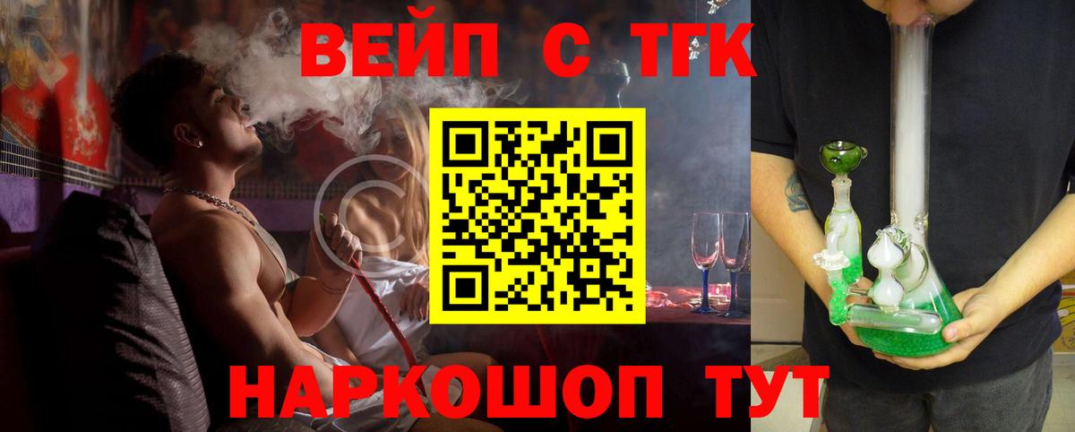 ТГК Wax Ленинск-Кузнецкий